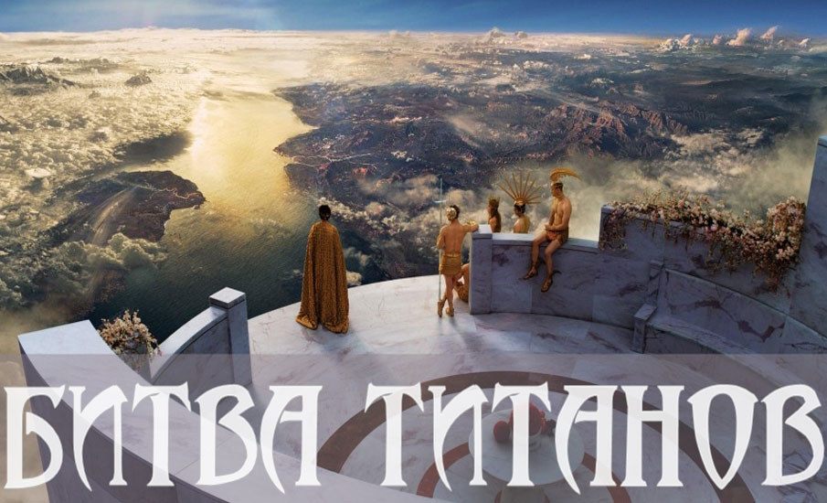HR ТРАНСФОРМАЦИЯ.  БИТВА ТИТАНОВ